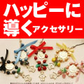 NX}XŋACe!!Ƒnbs[ɓ_l̑蕨